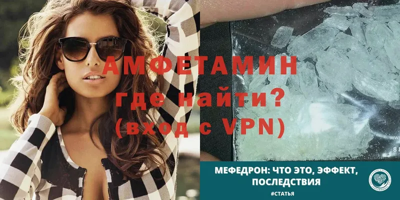 Amphetamine VHQ  это наркотические препараты  Краснотурьинск 