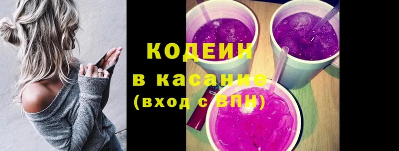 Кодеин напиток Lean (лин)  где можно купить наркотик  Краснотурьинск 