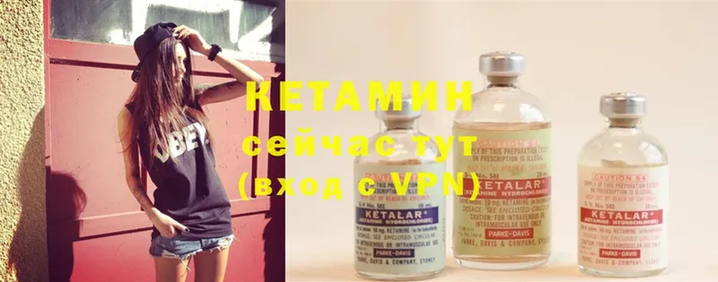 Кетамин ketamine  что такое   Краснотурьинск 