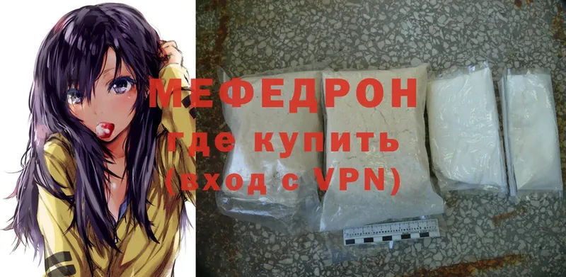 Мефедрон mephedrone  Краснотурьинск 