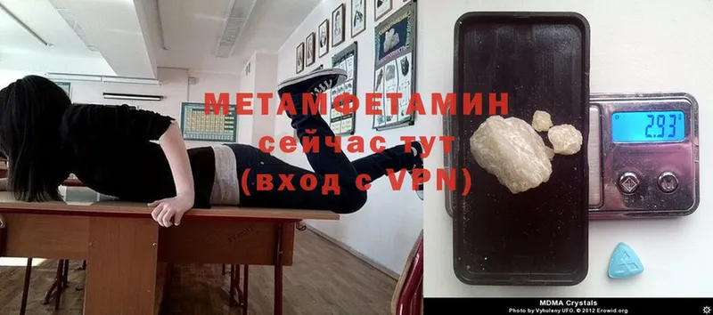 МЕТАМФЕТАМИН Methamphetamine  Краснотурьинск 